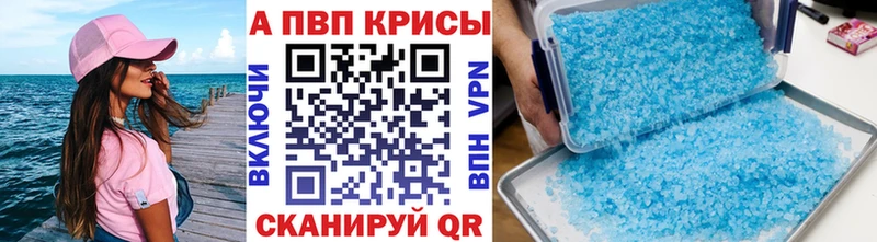 Купить  Александров  Alpha PVP мука 