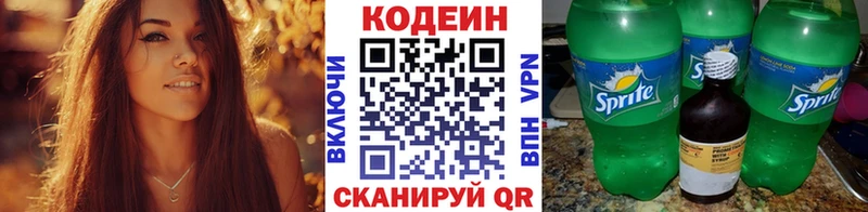 Кодеин Purple Drank  Купить закладки  Александров 